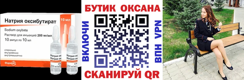 Бутират бутандиол  Слюдянка 