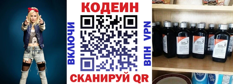Codein Purple Drank  Слюдянка 