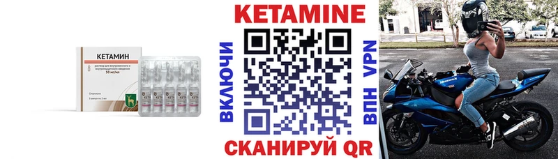Кетамин VHQ  Слюдянка 